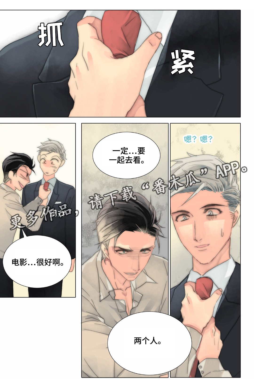 第33章：被抓包