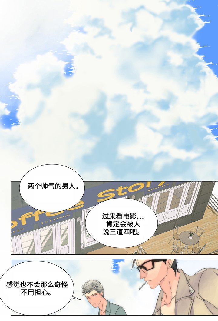 第34章：同事