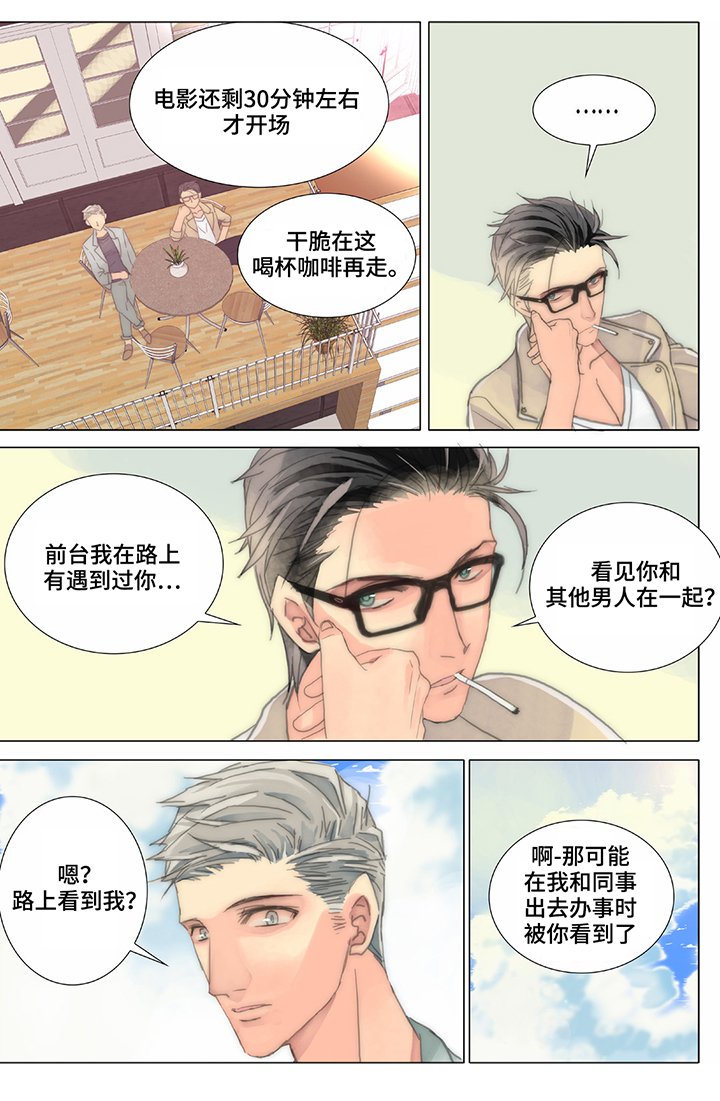 第34章：同事