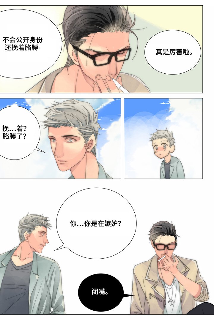第34章：同事