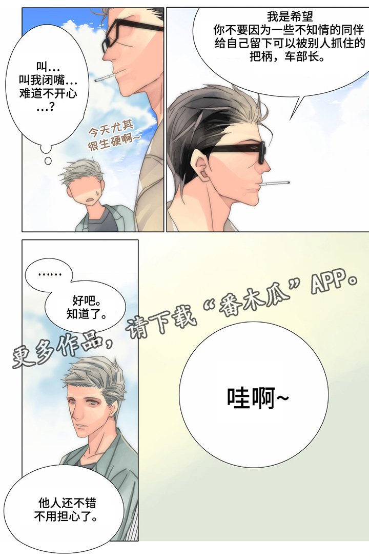 第34章：同事