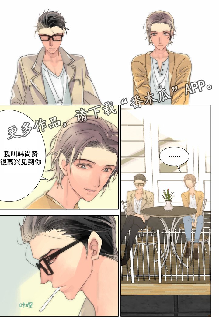 第34章：同事