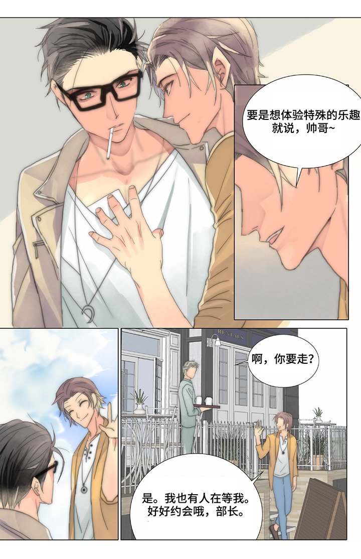 第34章：同事