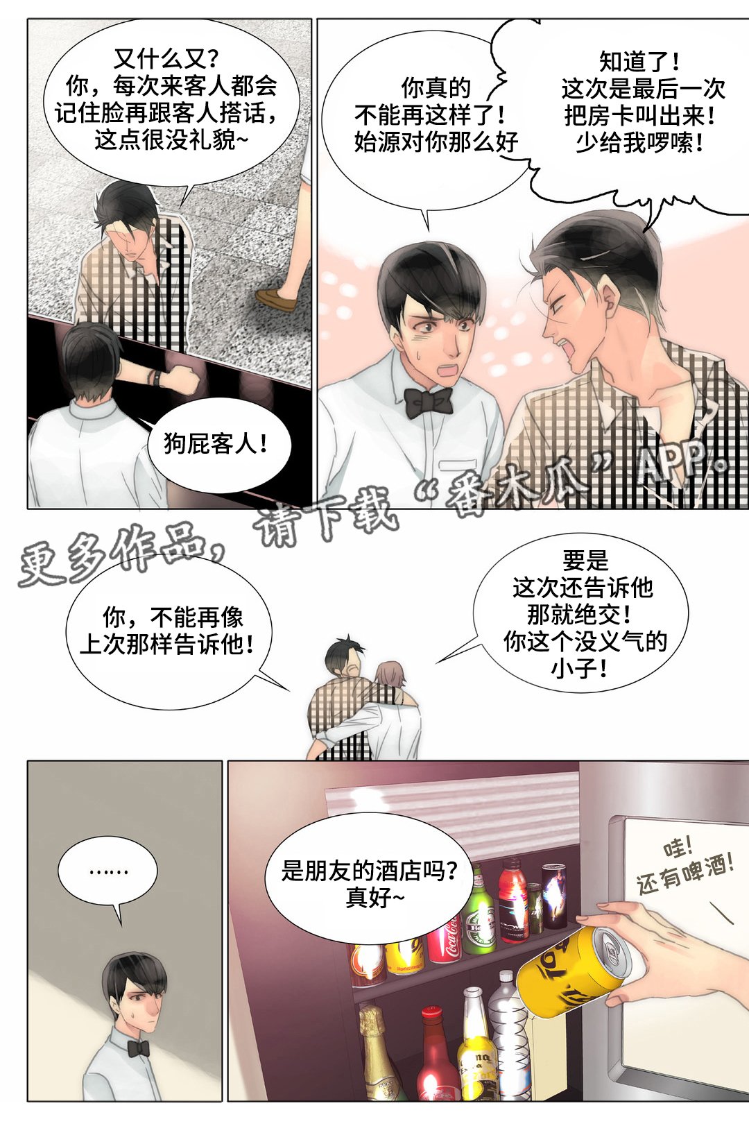 第35章：清理