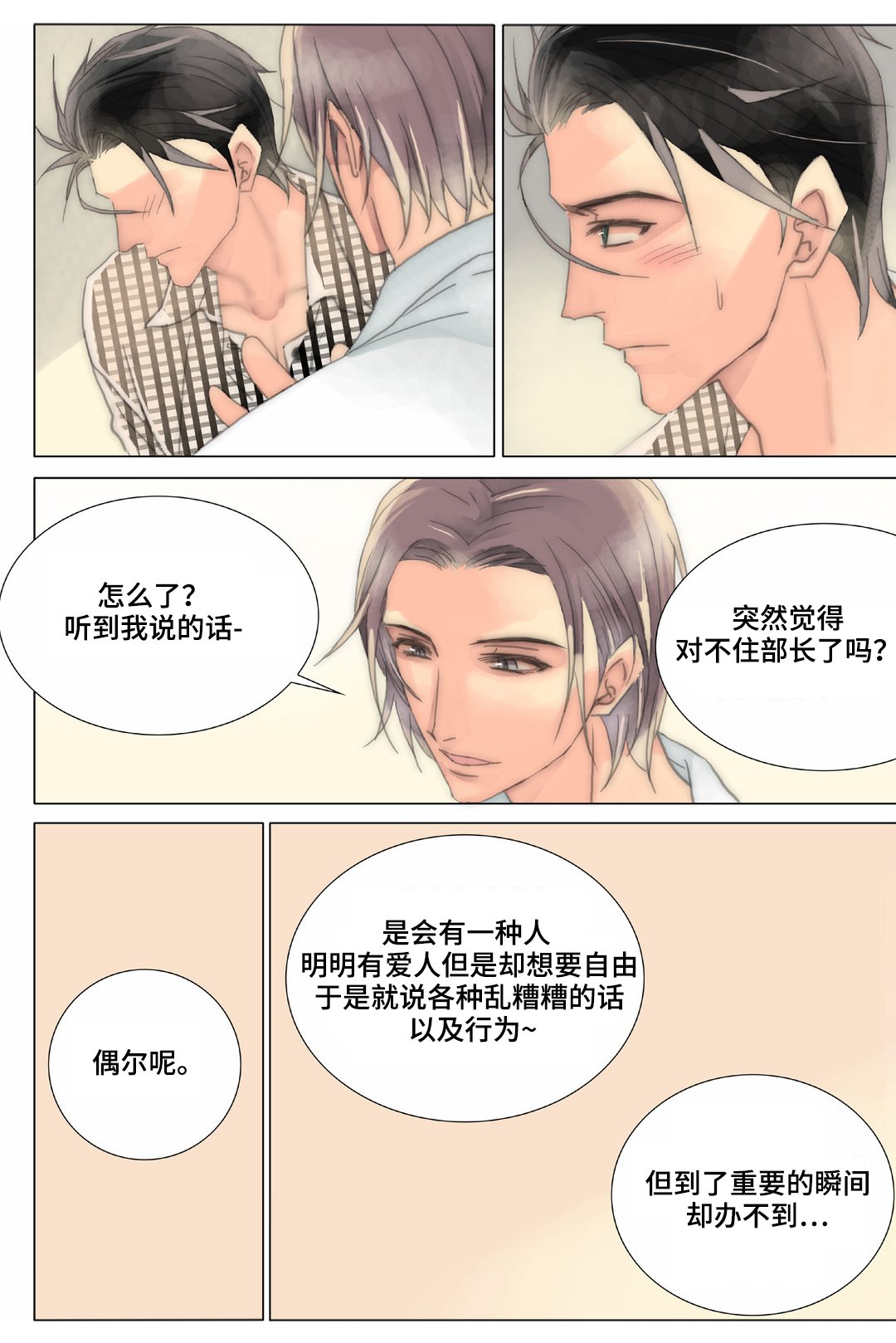 第35章：清理