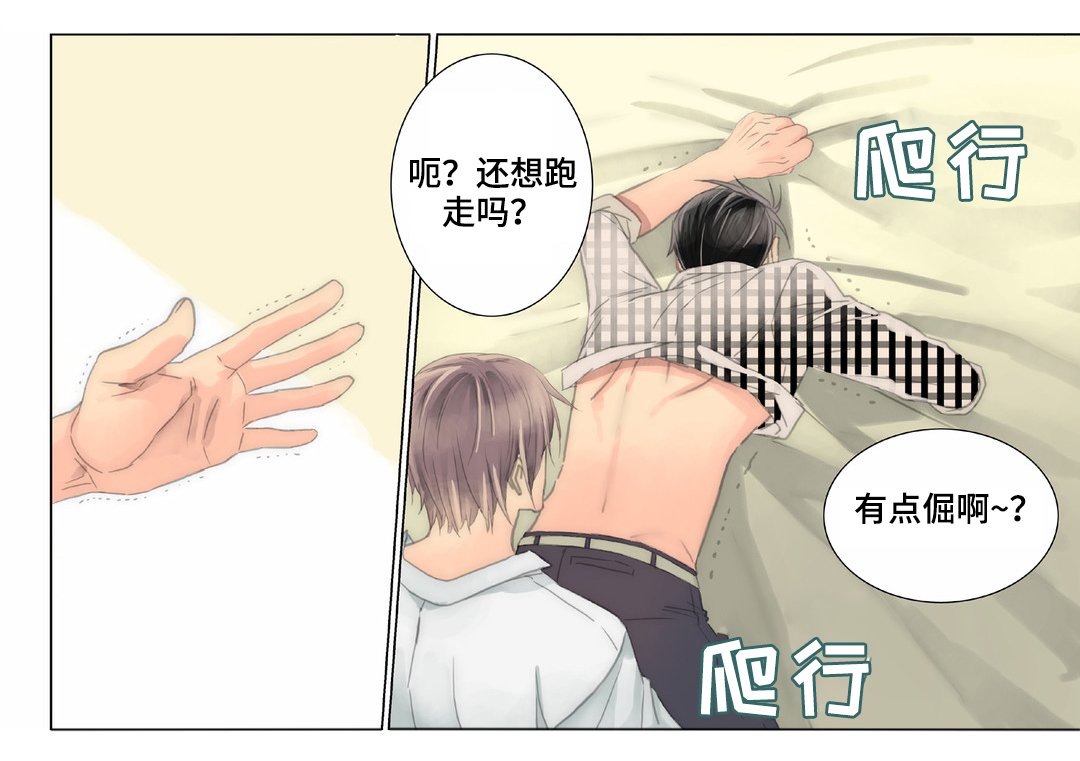 第36章：被骗