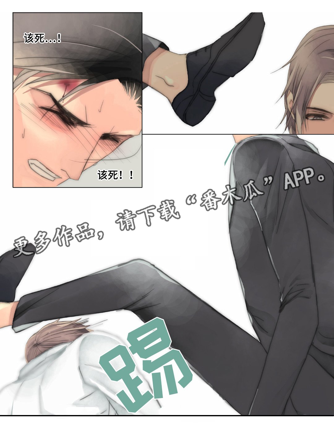 第36章：被骗