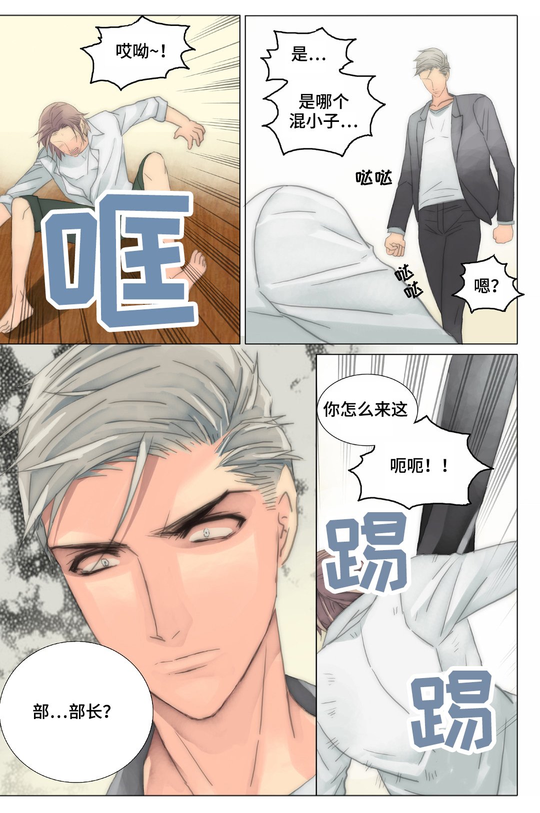 第36章：被骗