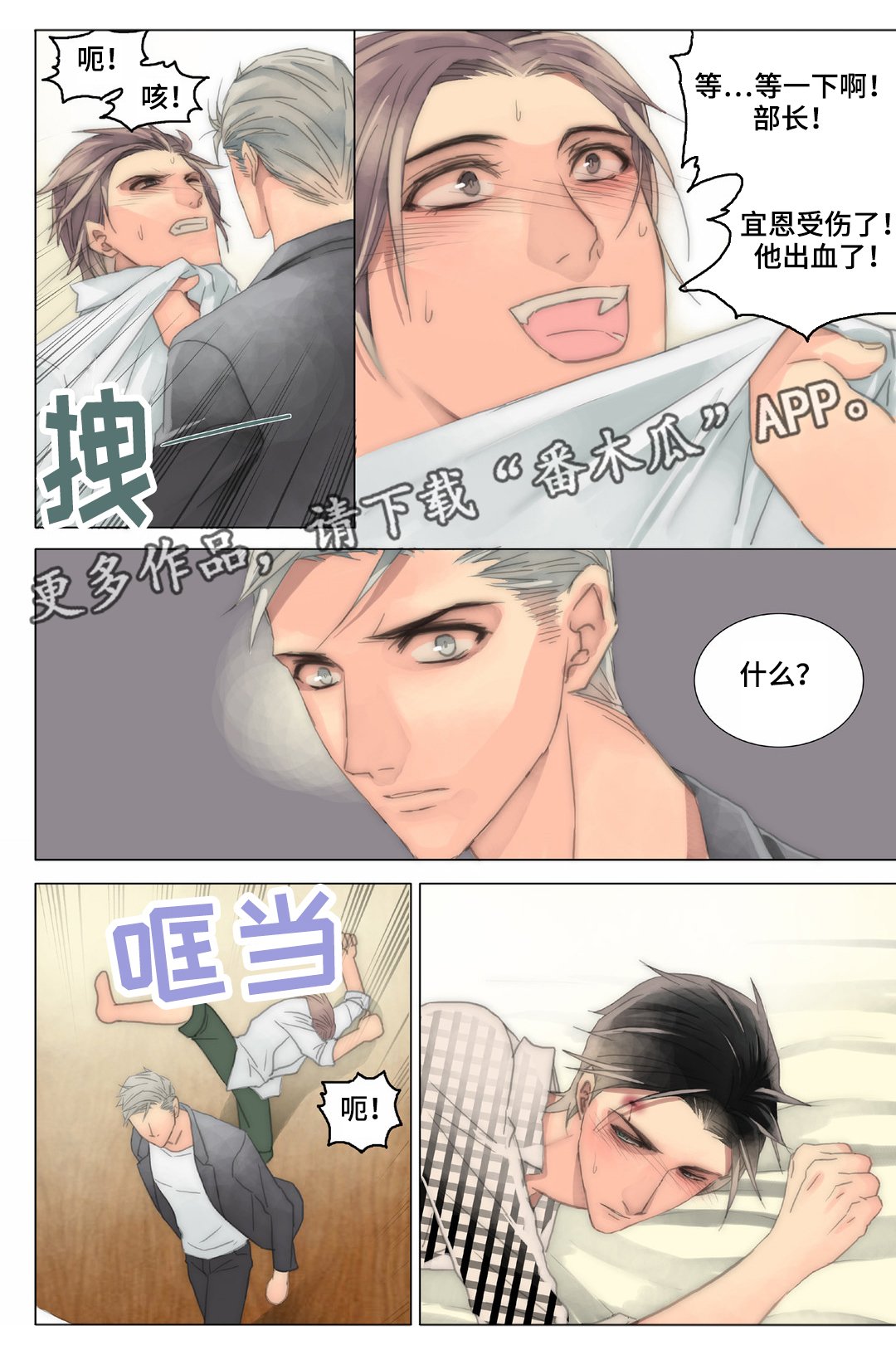 第36章：被骗