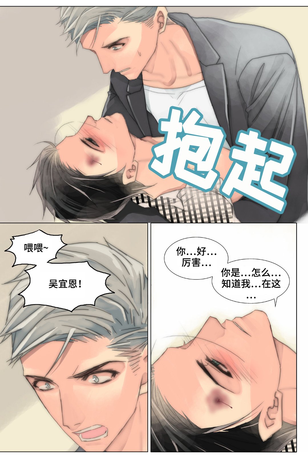 第36章：被骗