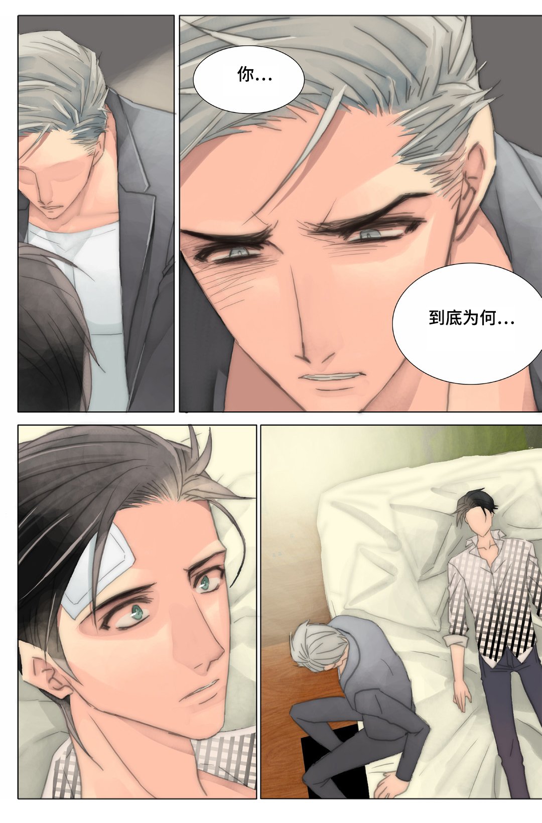 第36章：被骗