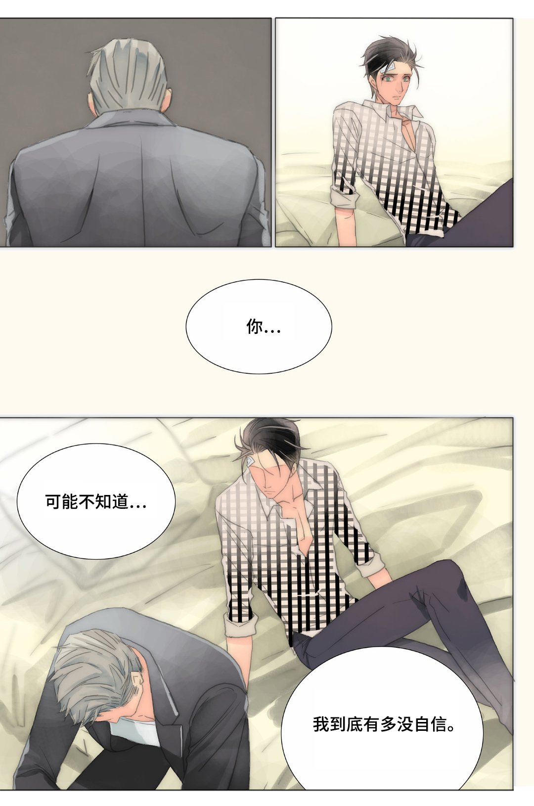 第36章：被骗