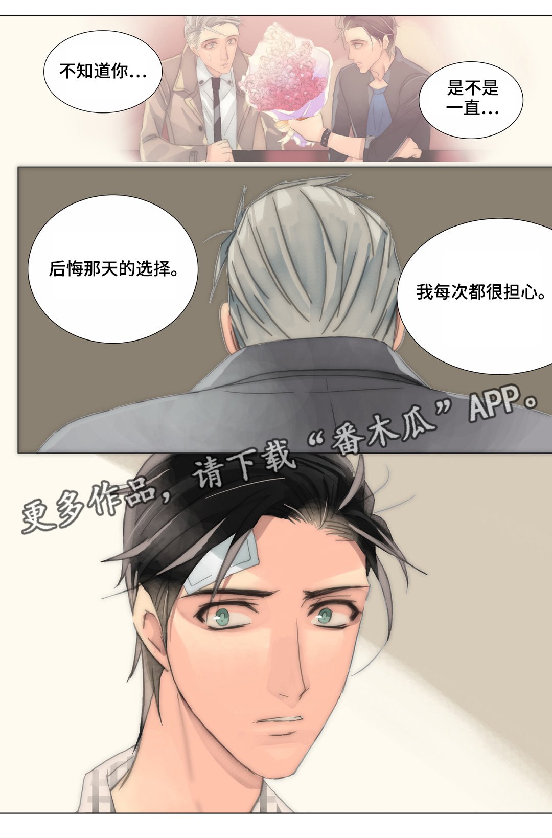 第36章：被骗