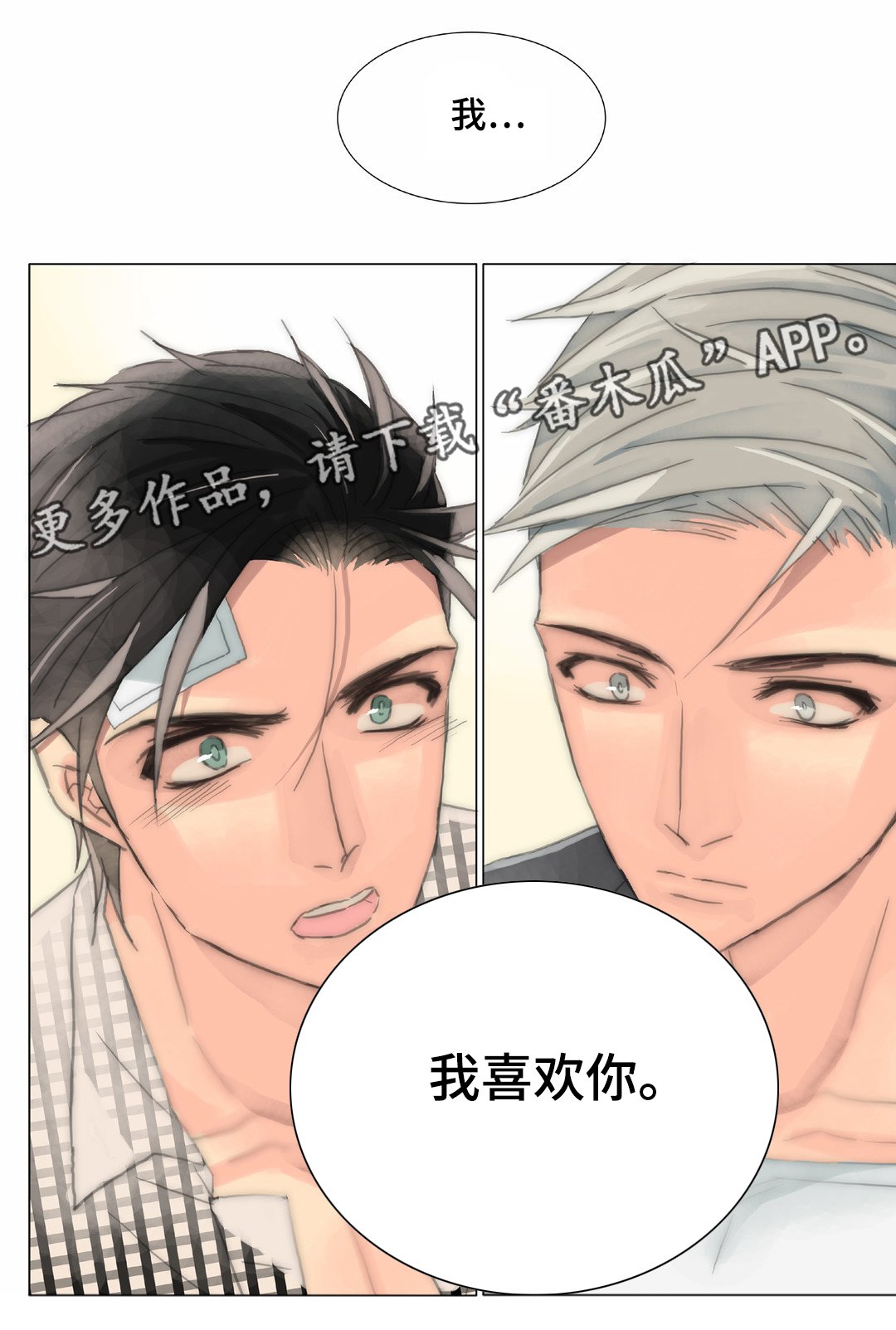 第36章：被骗