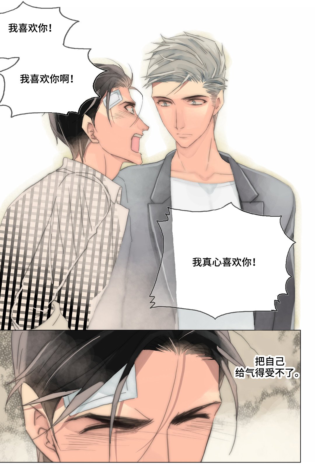 第36章：被骗