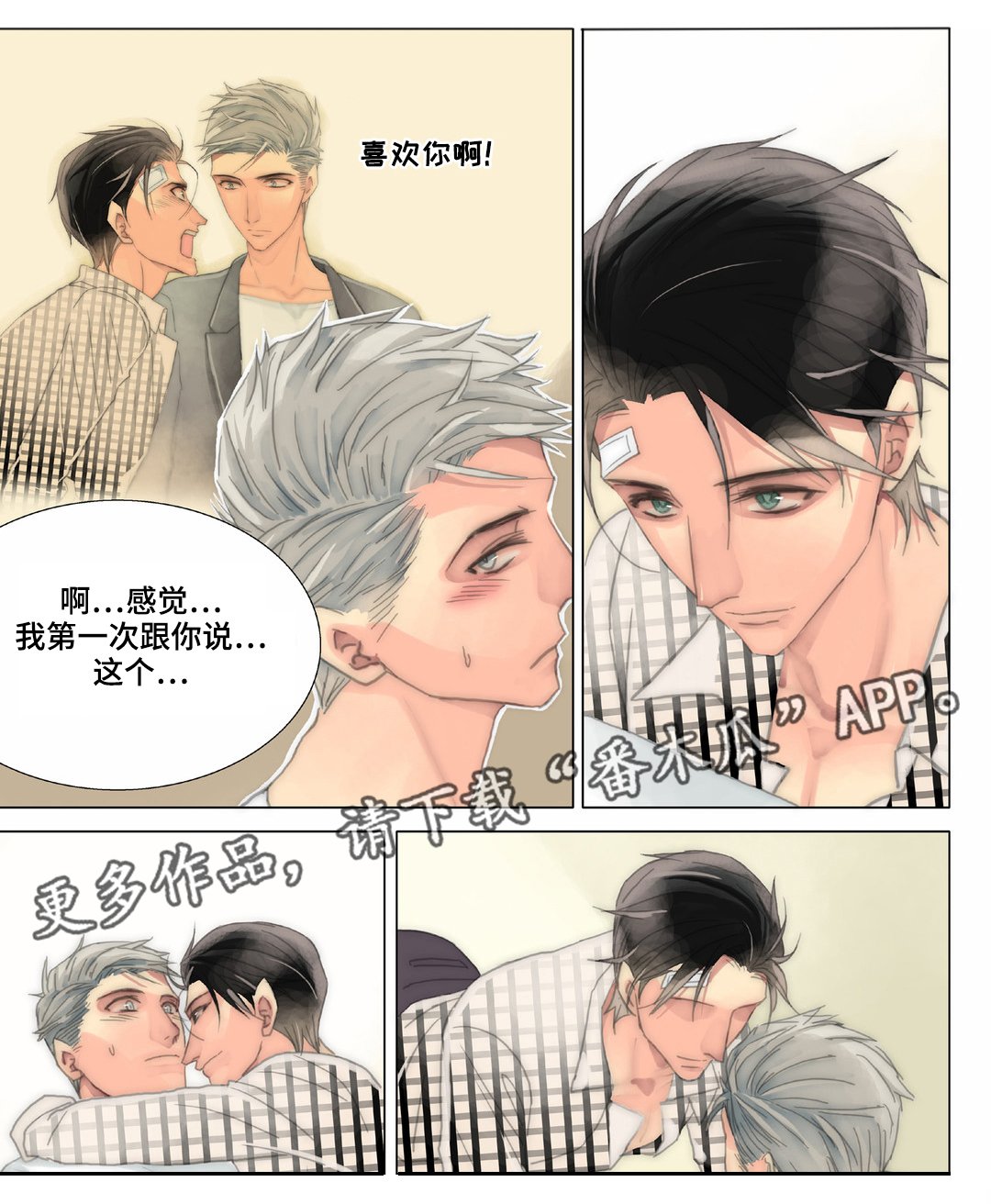 第37章：我有多自卑
