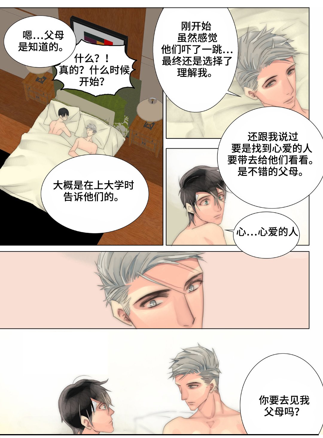 第37章：我有多自卑