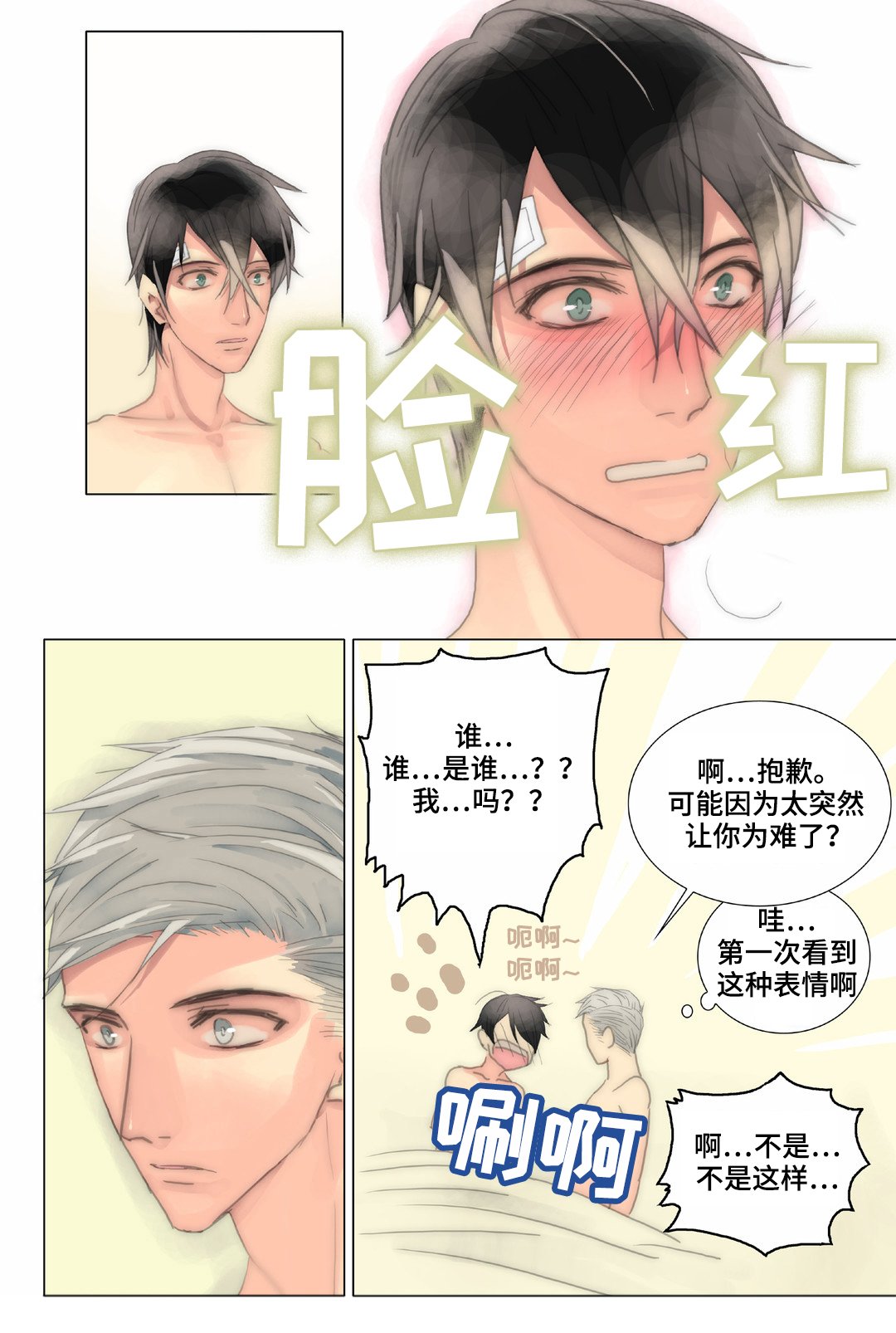第37章：我有多自卑