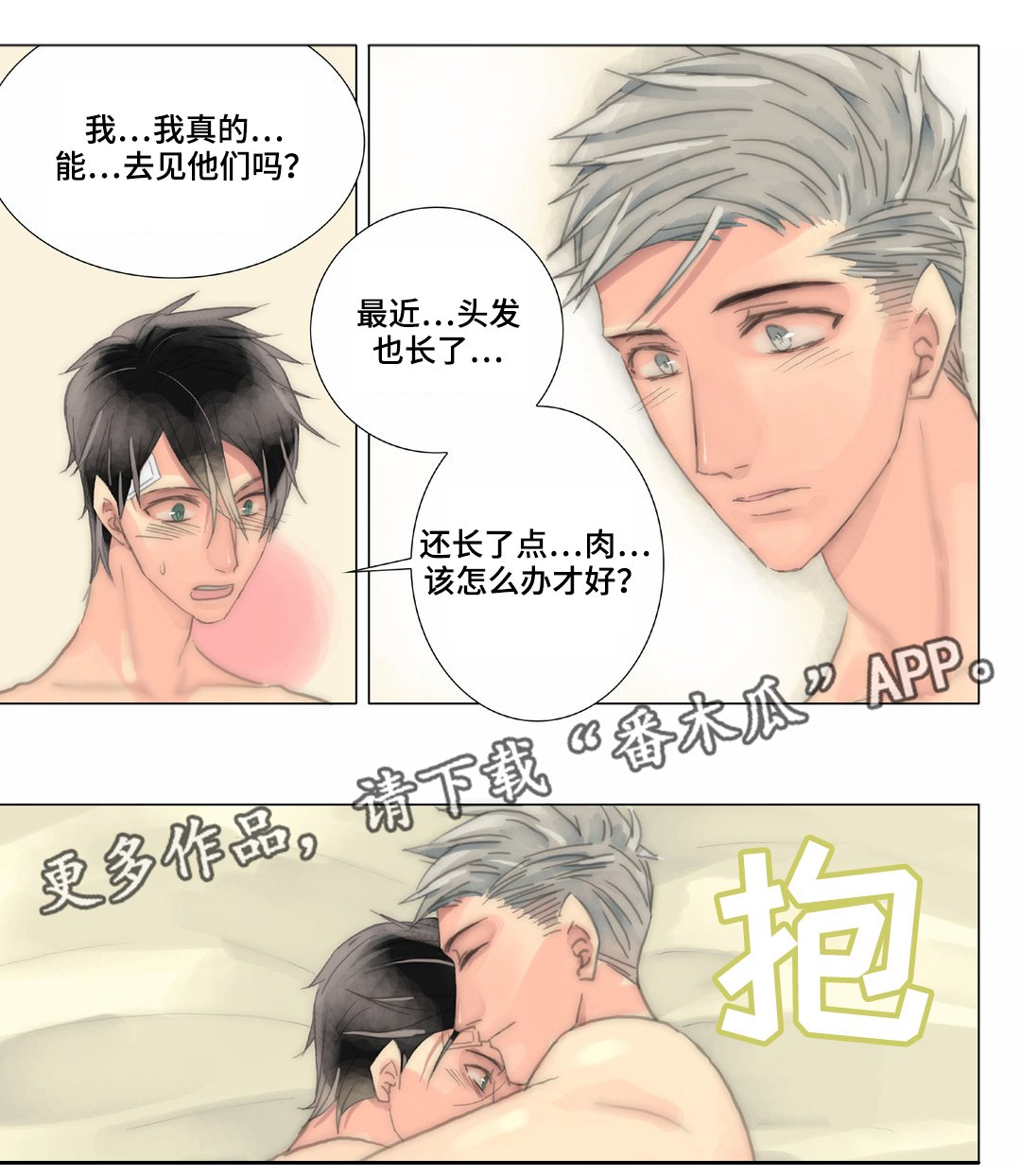 第37章：我有多自卑