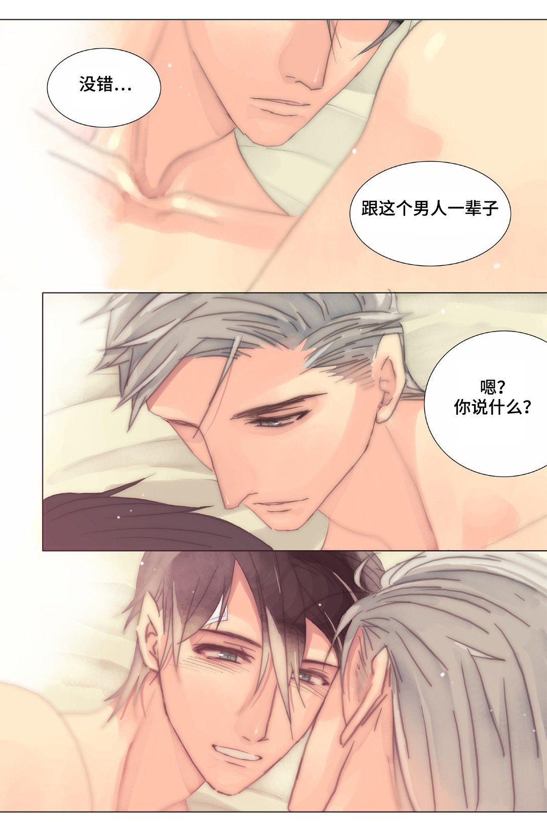 第37章：我有多自卑