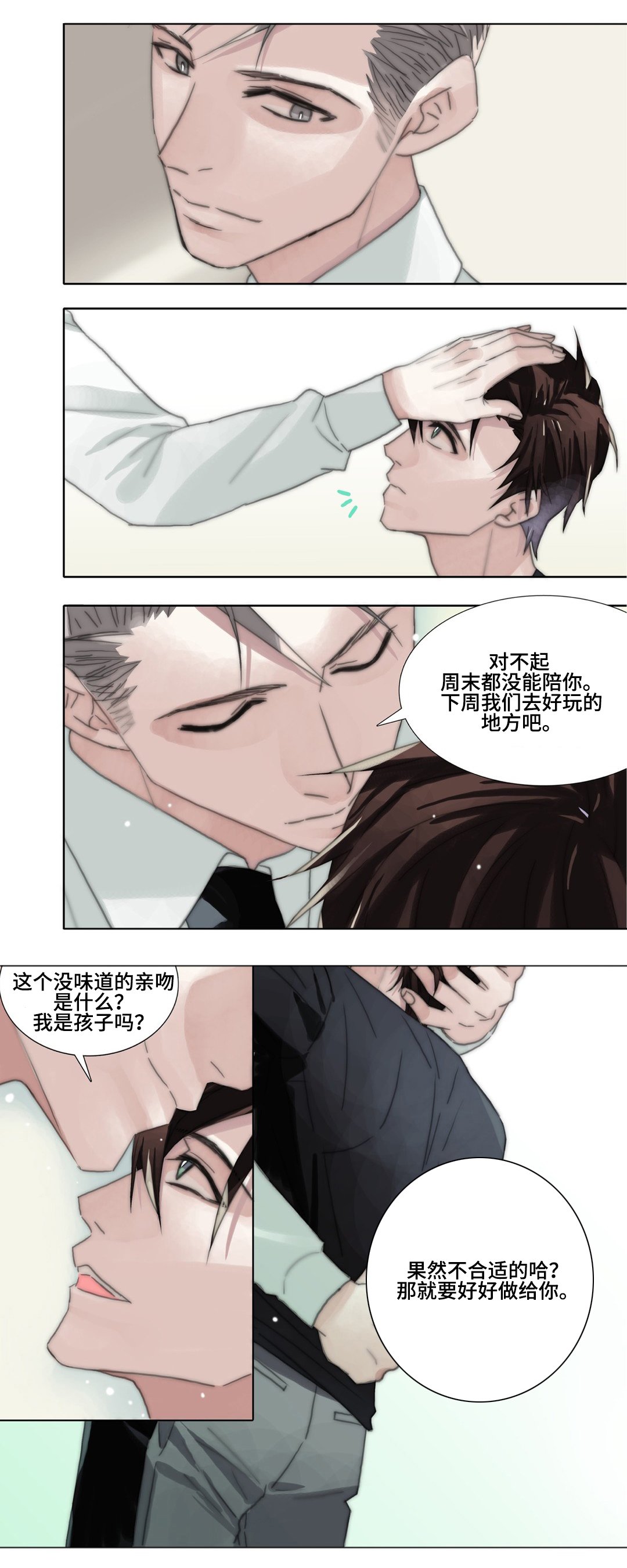第37章：我有多自卑