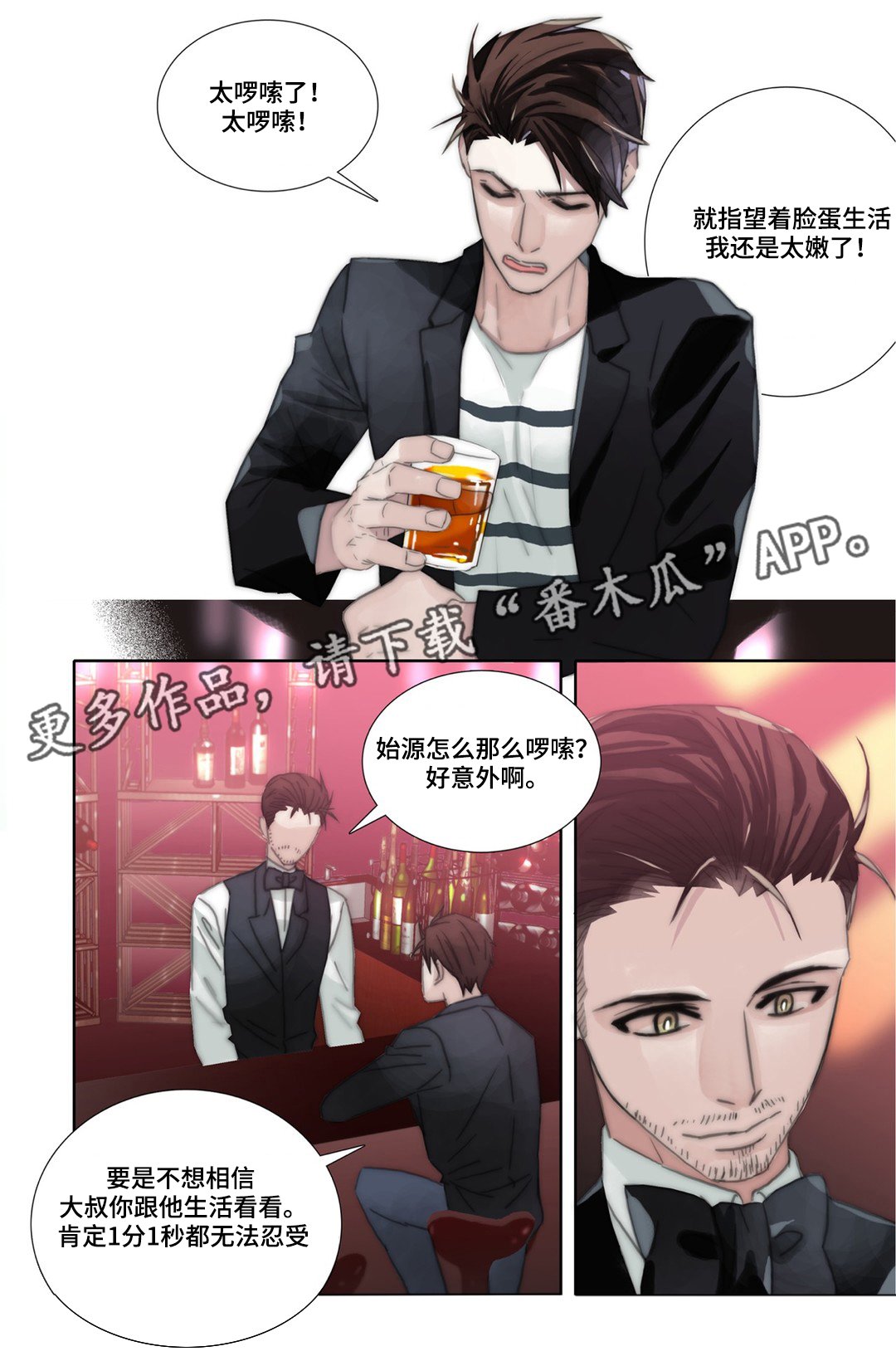 第38章：孩子