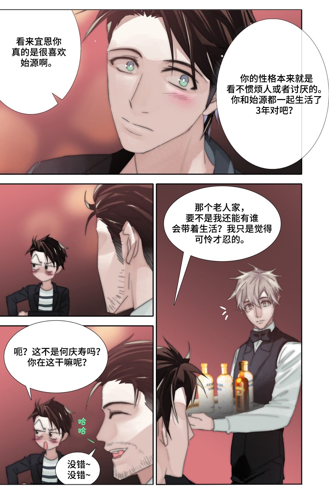 第38章：孩子