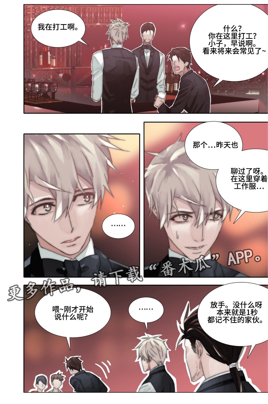 第38章：孩子