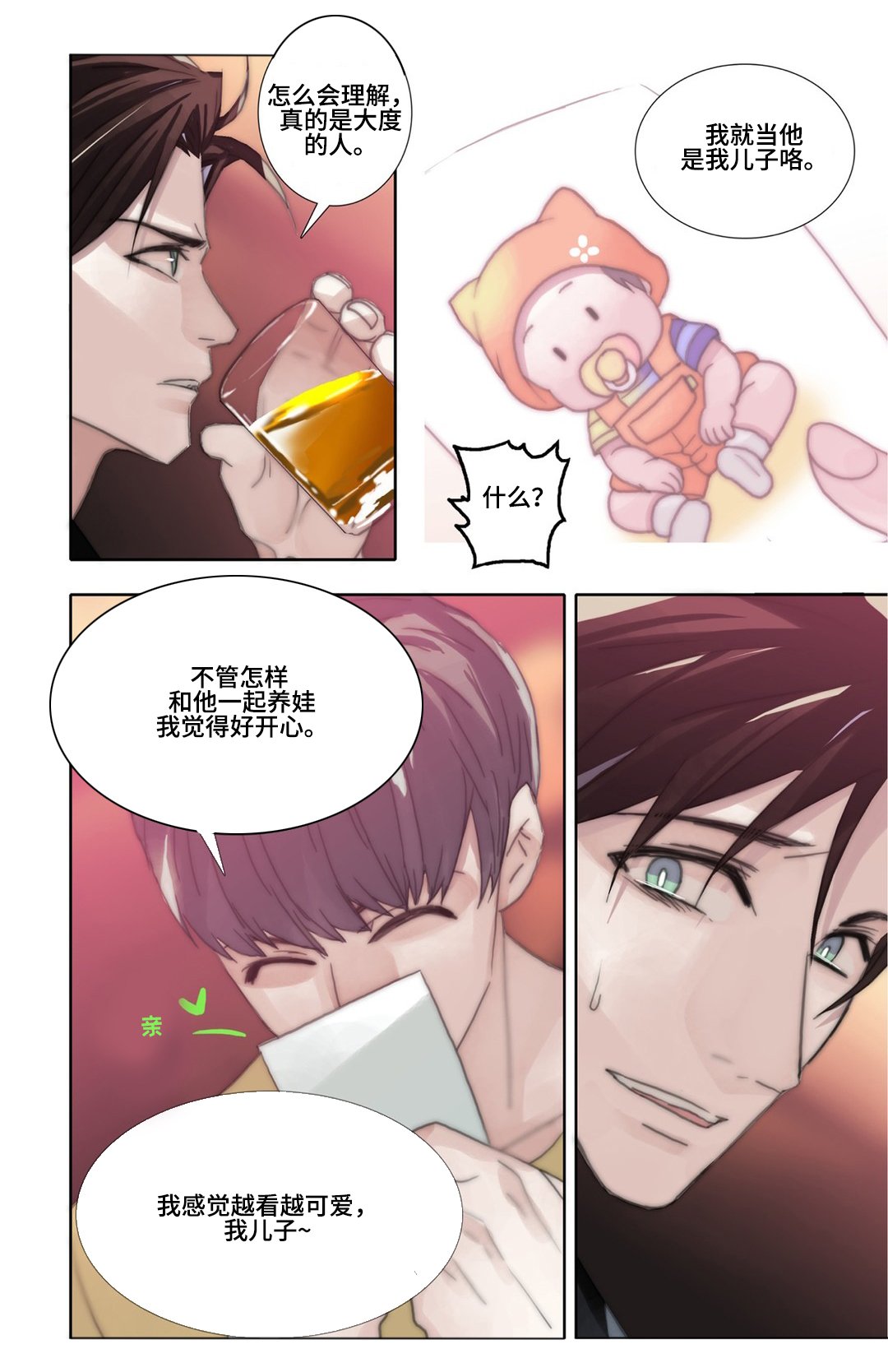 第38章：孩子