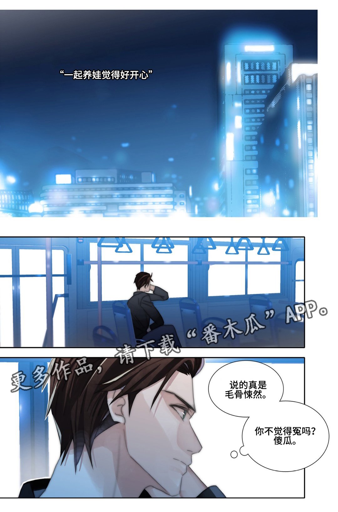 第38章：孩子