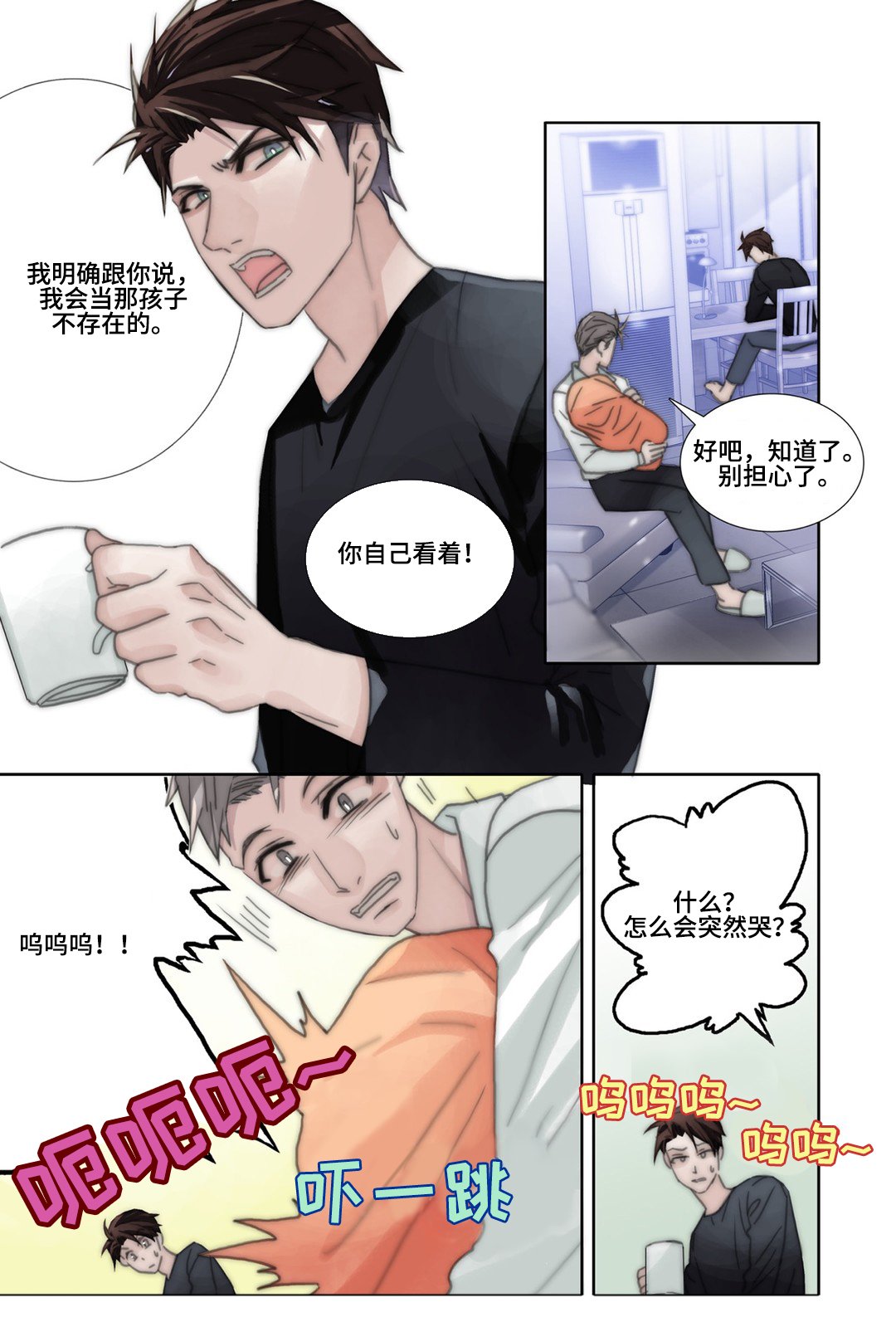 第38章：孩子