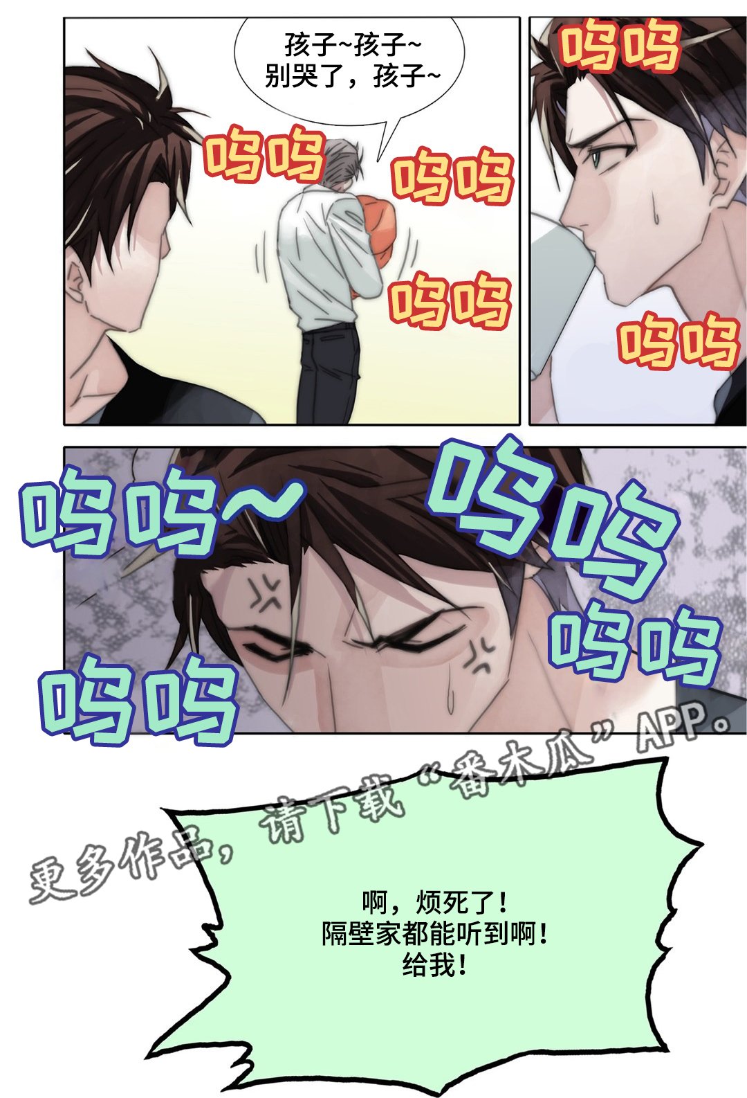 第38章：孩子