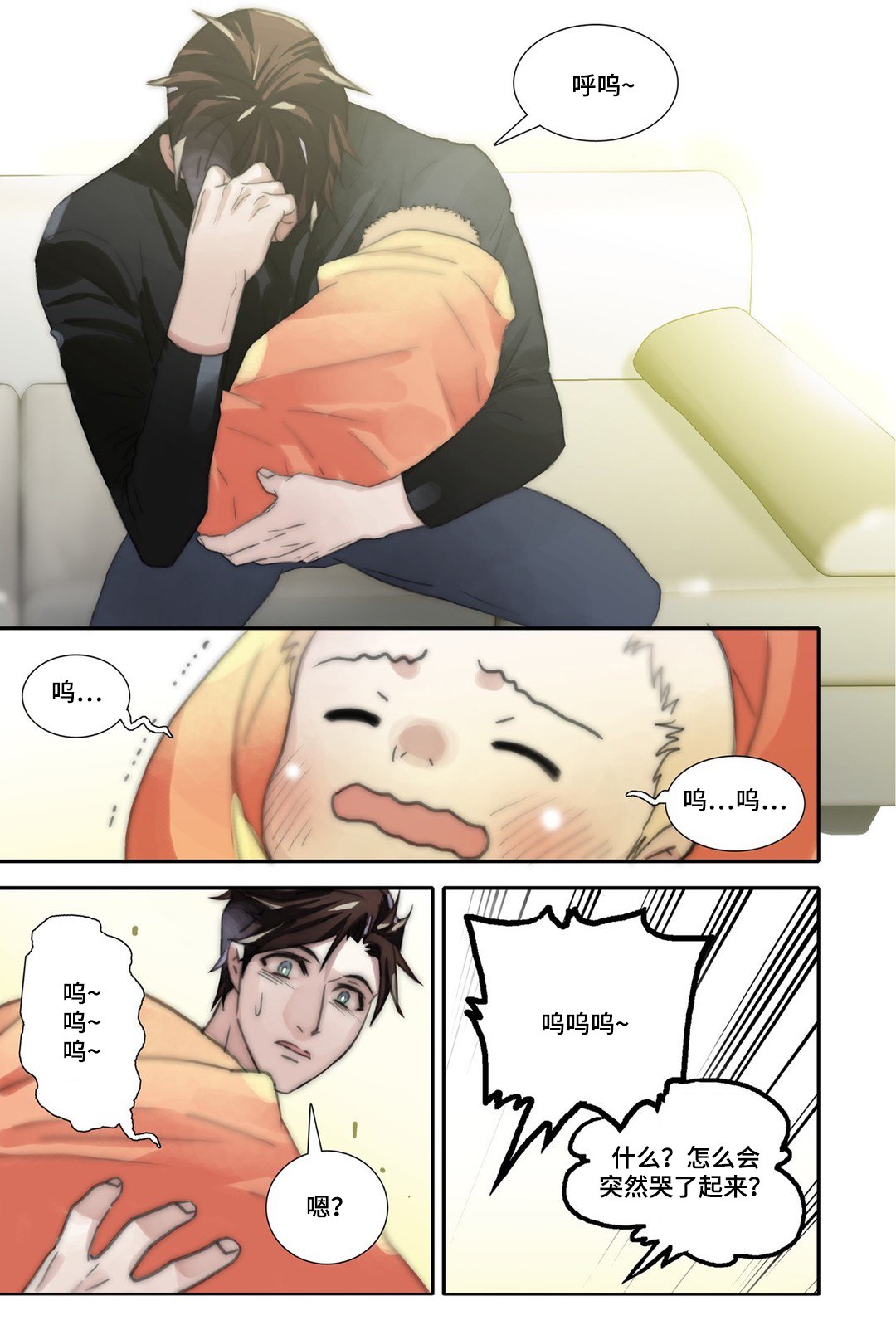 第39章：奶爸