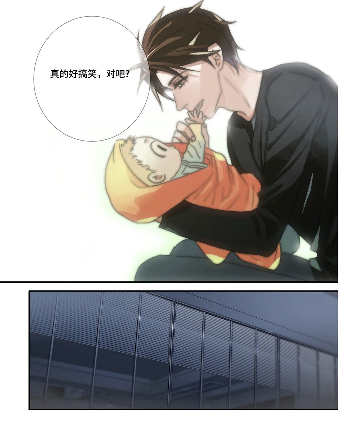 第39章：奶爸