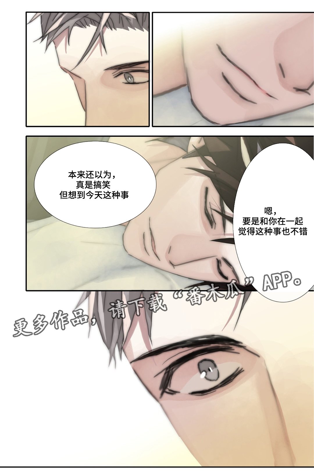 第39章：奶爸