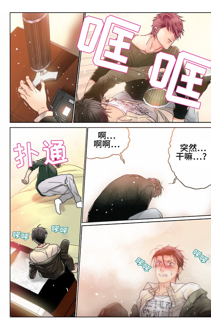 第4章：先培养感情