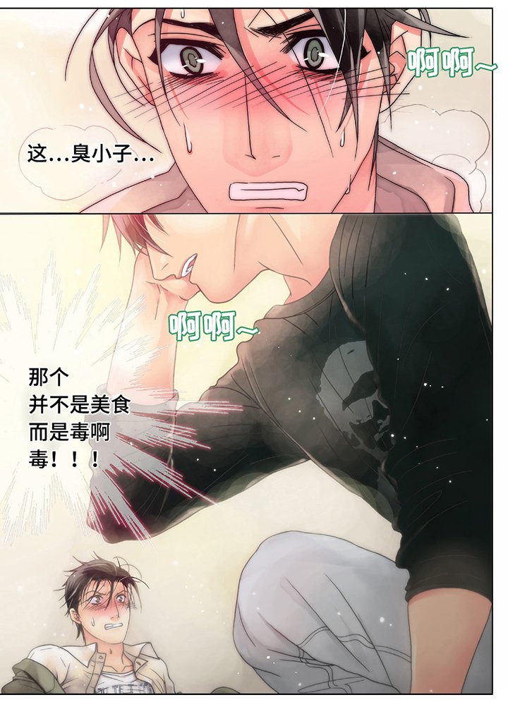 第4章：先培养感情