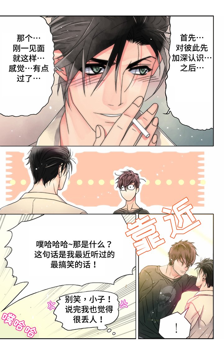 第4章：先培养感情