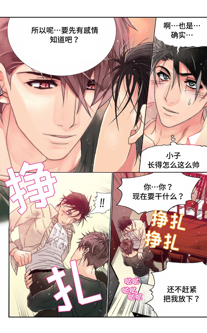 第4章：先培养感情