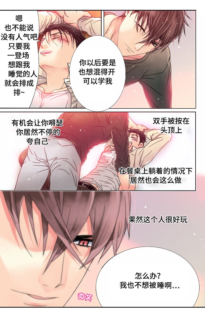 第4章：先培养感情