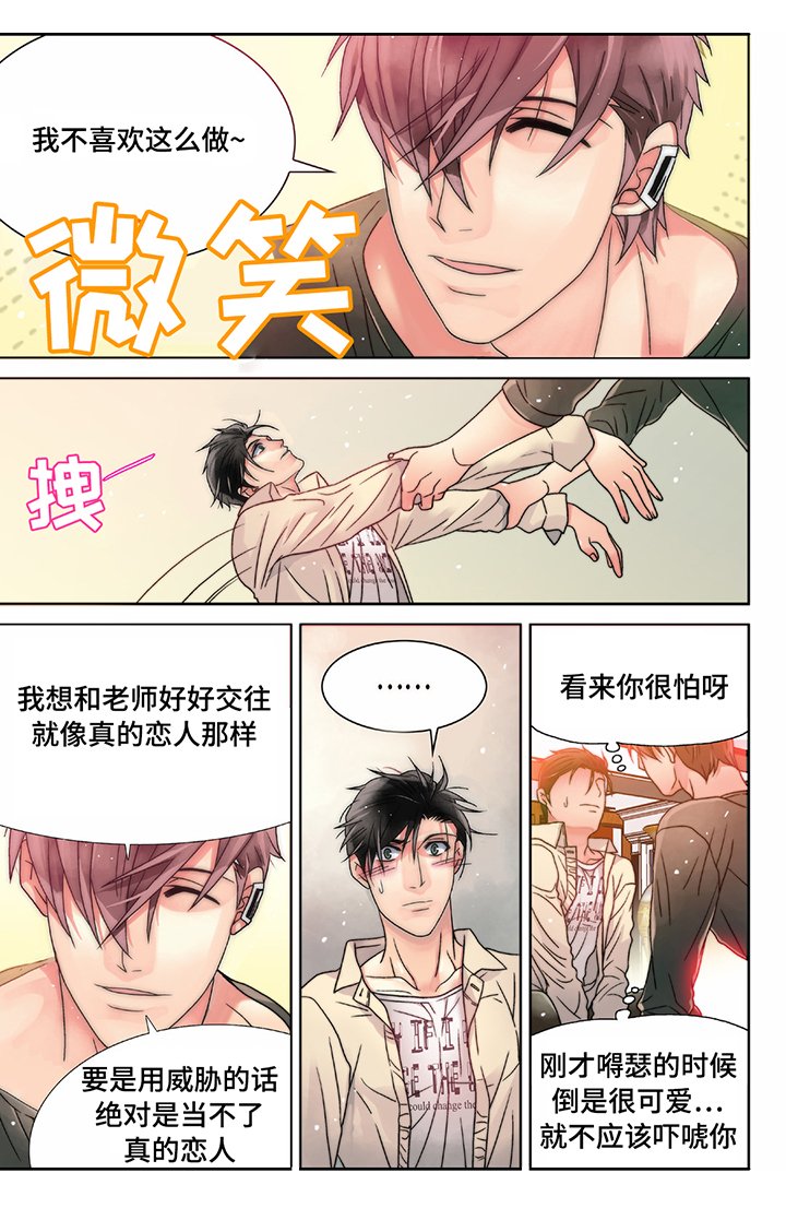 第4章：先培养感情
