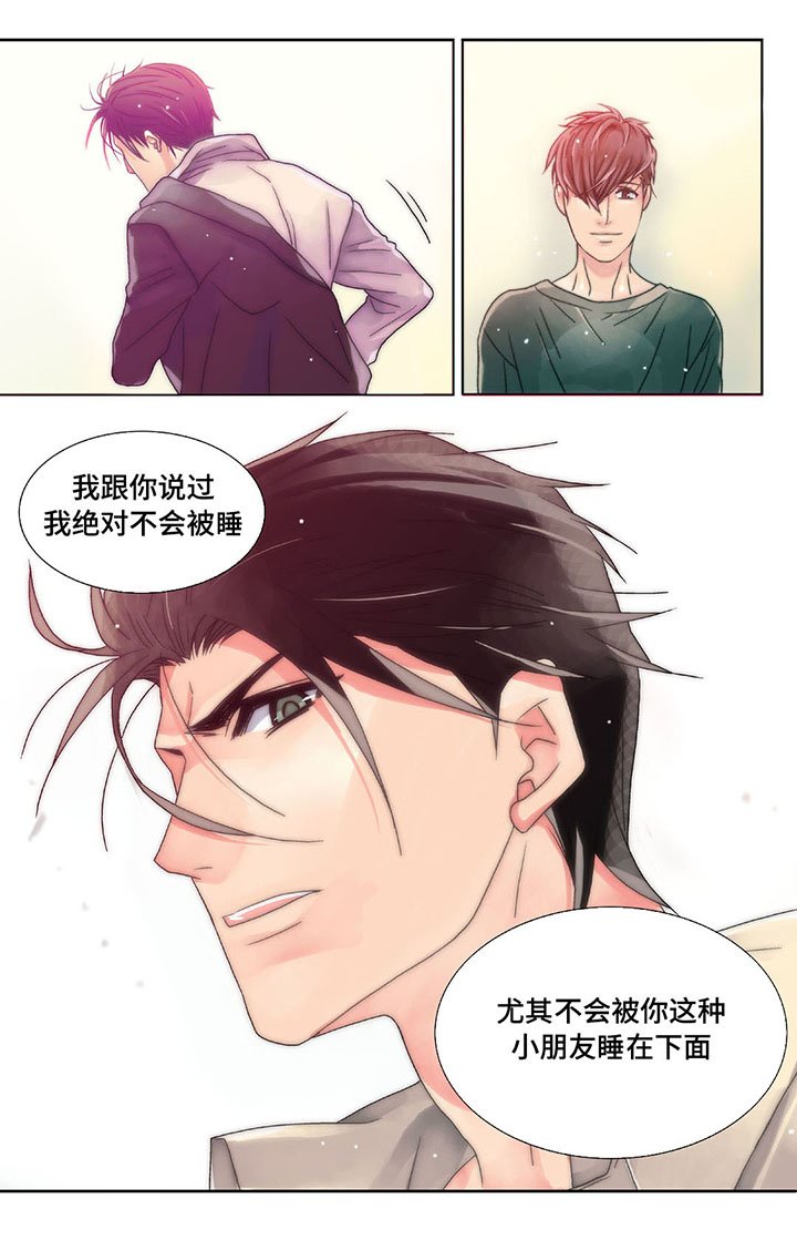 第4章：先培养感情