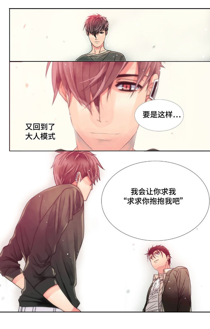 第4章：先培养感情