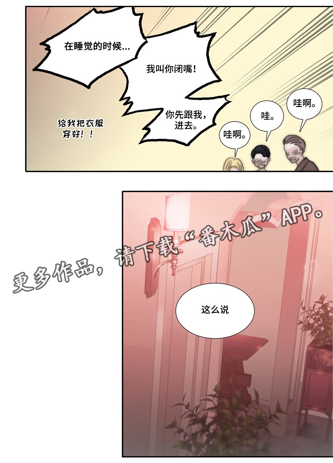 第40章：交往一个月