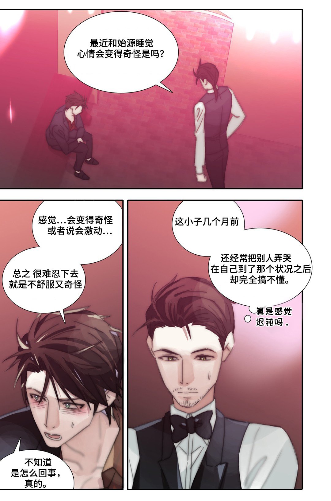 第40章：交往一个月