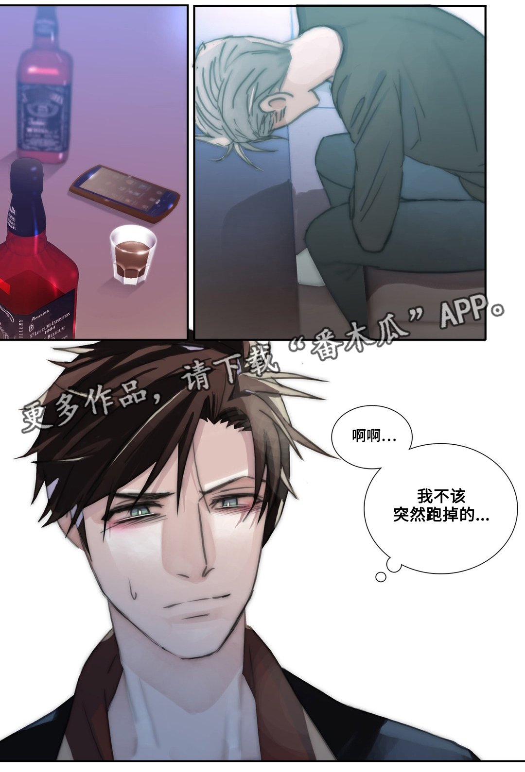第40章：交往一个月