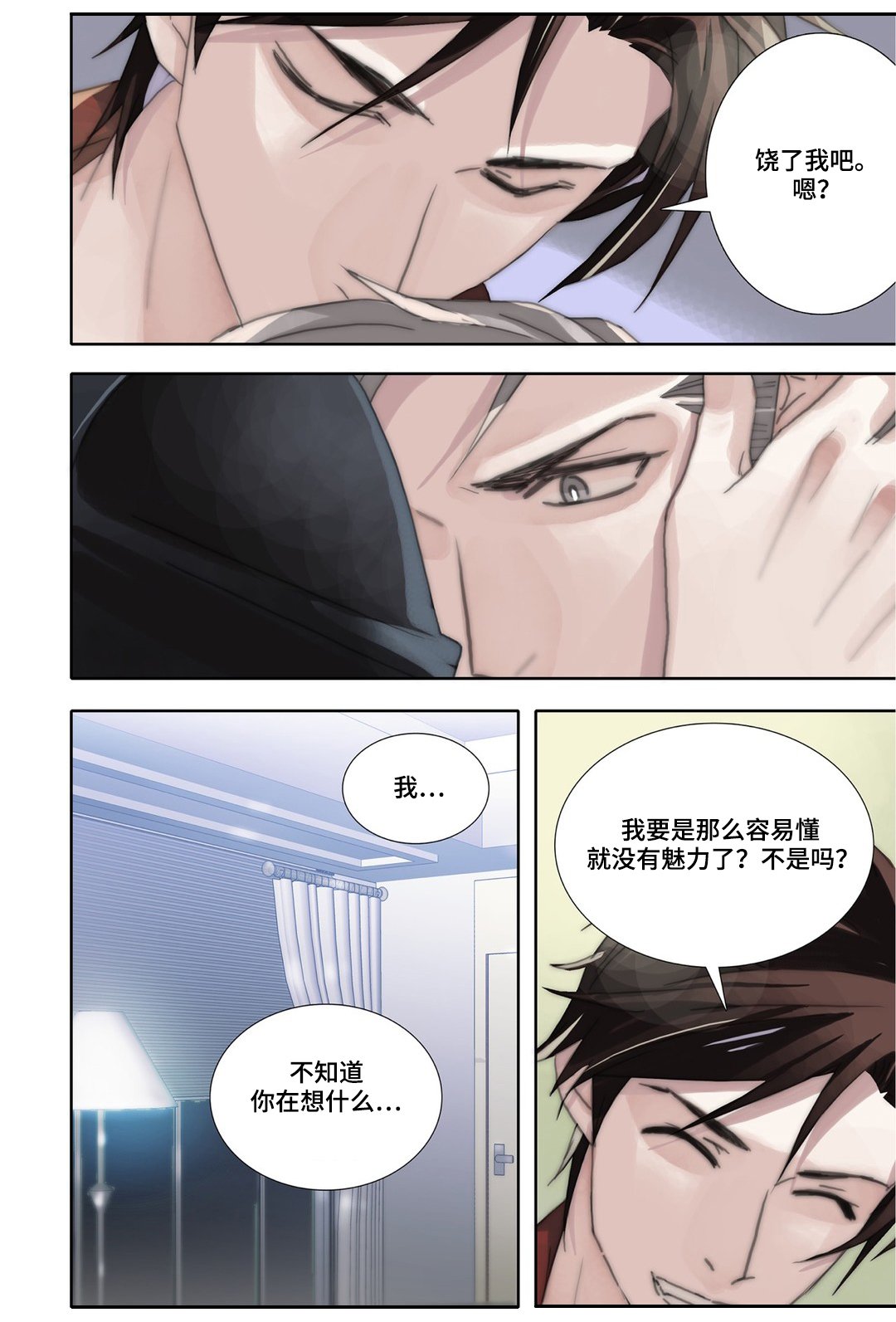 第40章：交往一个月