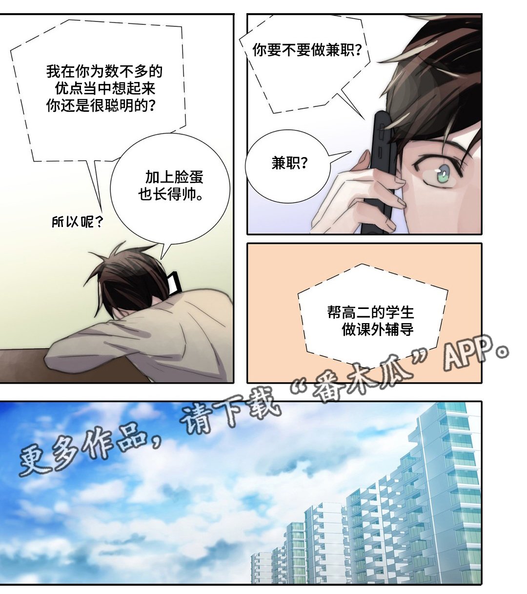 第41章：释然