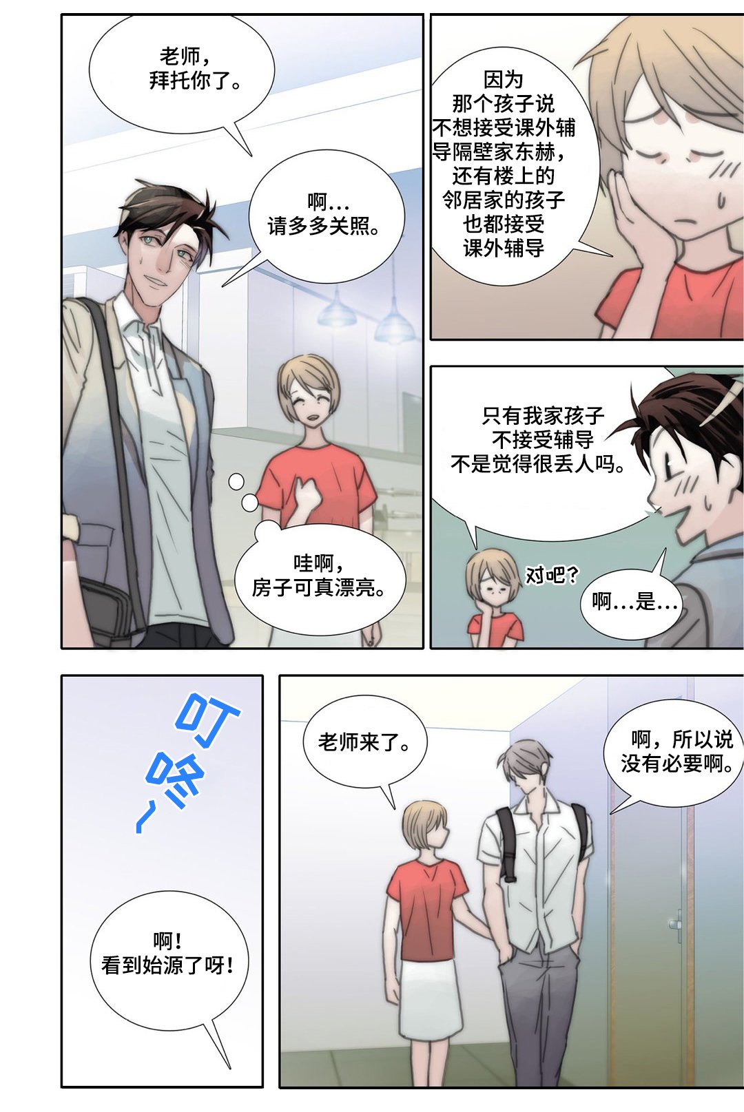 第41章：释然
