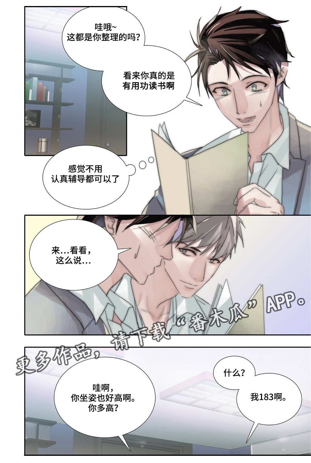 第41章：释然